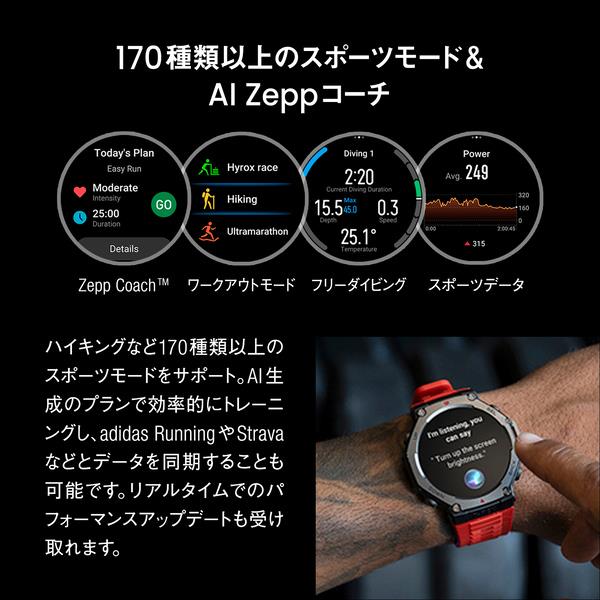 Amazfit アマズフィットT-Rex 3 オニキス BK SP170069-C218 | ノジマ