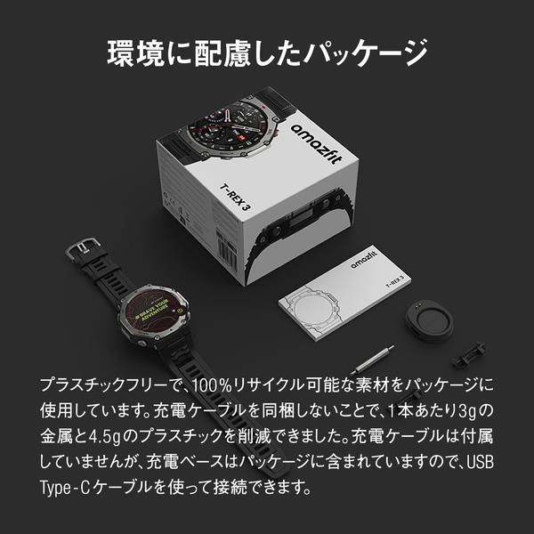 Amazfit アマズフィットT-Rex 3 オニキス BK SP170069-C218 | ノジマ