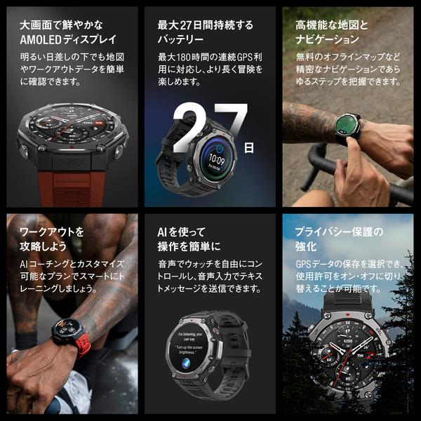 Amazfit アマズフィットT-Rex 3 オニキス BK SP170069-C218 | ノジマ
