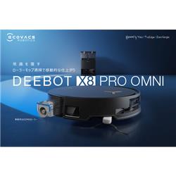 エコバックス ロボットクリーナー DEEBOT X8 PRO OMNI DEX5614EE