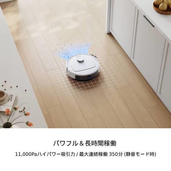 エコバックス ロボットクリーナー DEEBOT N30 PRO YDLX1131ED | ノジマ