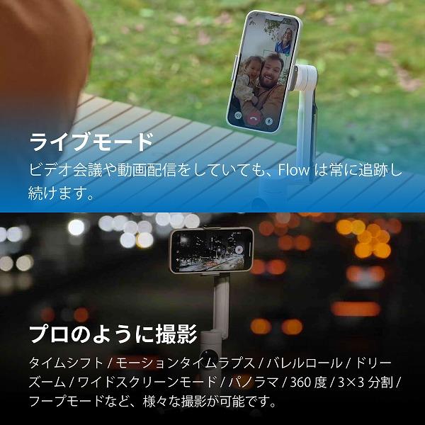 insta FLOW-04 アクションカメラ Insta360 Flow【360度撮影/3軸