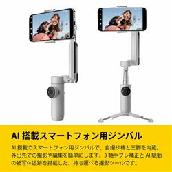 Insta360 Flow インスタ360 箱付き Insta360 Flow | Insta360 スマートフォン用ジンバル | 株式会社