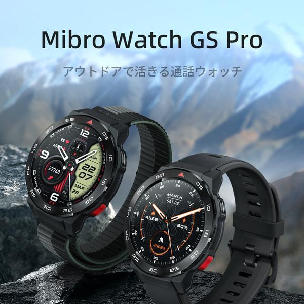 ミブロ【mibro】新品、中古品合計11個まとめ売り mibro Mibro GS Pro ブラック SP380009-C01 | ノジマオンライン