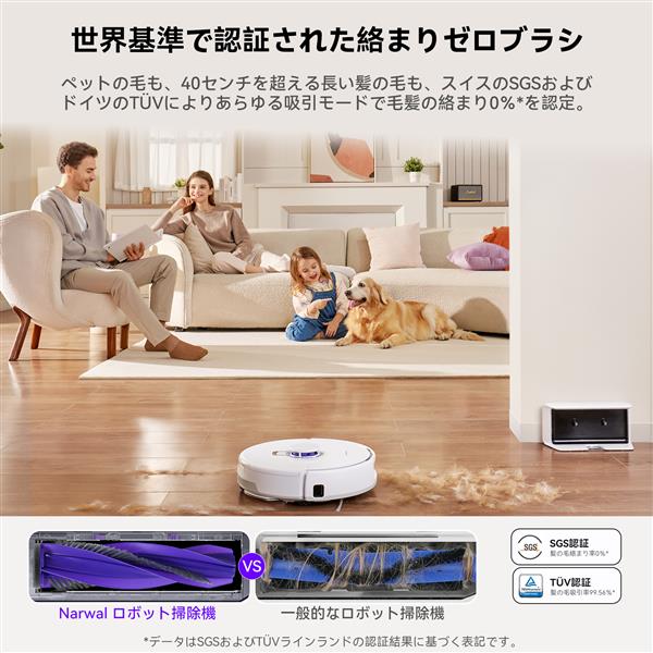 Amazon | 【家電批評A評価】 Narwal(ナーワル) Freo Proロボット