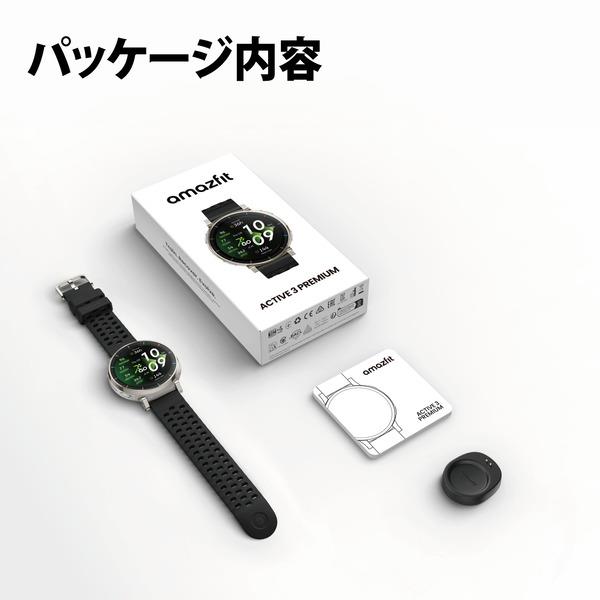amazfit(ｱﾏｽﾞﾌｨｯﾄ) Active 3 Premiumｱﾄﾗｽﾌﾞﾙｰ SP170082-C116 | ノジマ