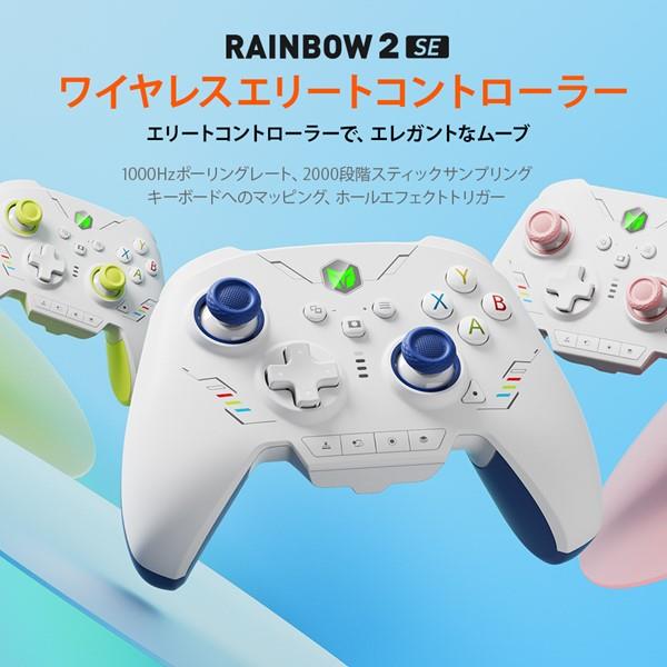 RAINBOW 2 SE Blue ワイヤレス＆有線ゲーミングコントローラー 任天堂