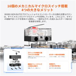 【在庫処分】BIGBIG WON BLITZ2 TMR コントローラー 無線/有 imgrc0092757396.jpg