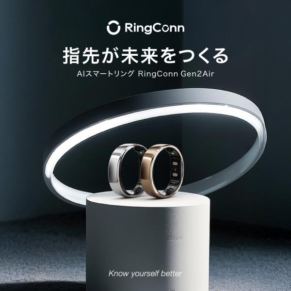 RingConn RingConn(リンコン) Gen2 Air US12号 RCA-02-124031201
