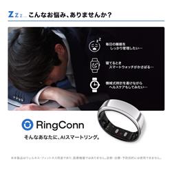 RingConn RingConn(リンコン) 第2世代 US6号 RCA-01-123030615