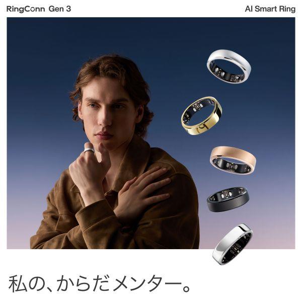 RingConn RingConnGen 3 9号 マットブラック