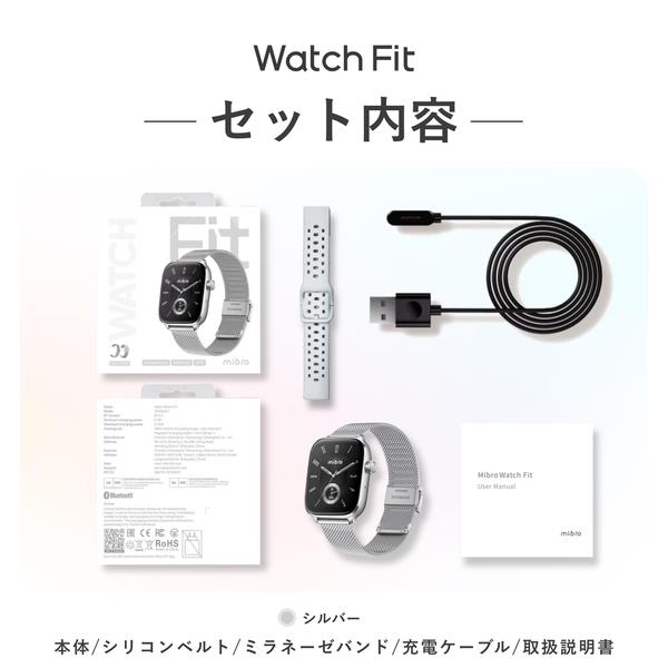 mibro(ﾐﾌﾞﾛ) Watch FIT ｼﾙﾊﾞｰ SP380018-C24 | ノジマオンライン
