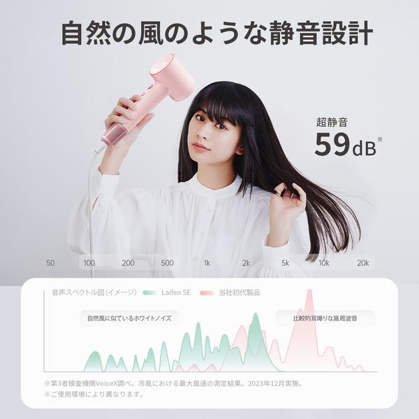 Laifen ヘアードライヤー Laifen SE スムージングノズル セット