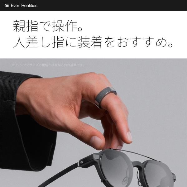 Even Realities Even R1 US13号 スマートリング EVENR1US13