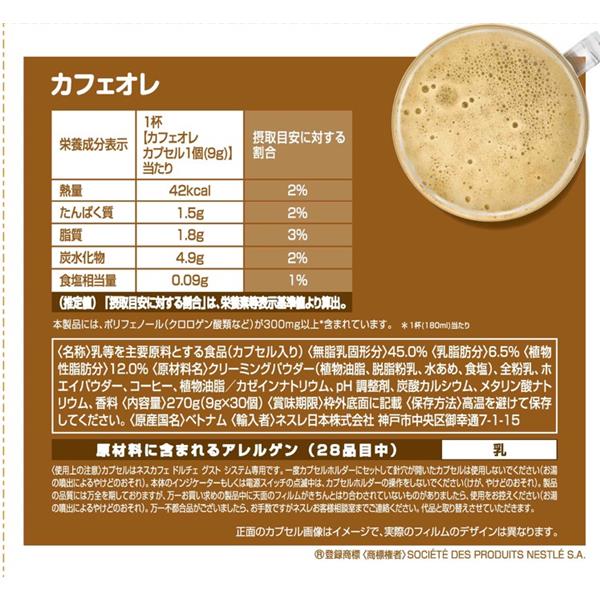 ネスレ NESCAFE(ネスカフェ) Dolce Gusto(ドルチェグスト) 専用