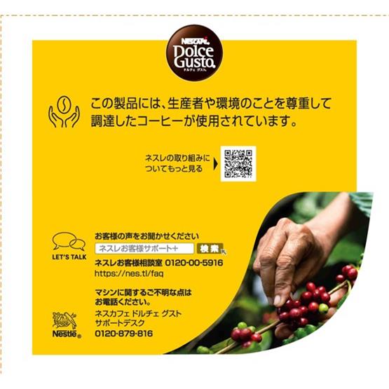 ネスレ NESCAFE(ネスカフェ) Dolce Gusto(ドルチェグスト) 専用