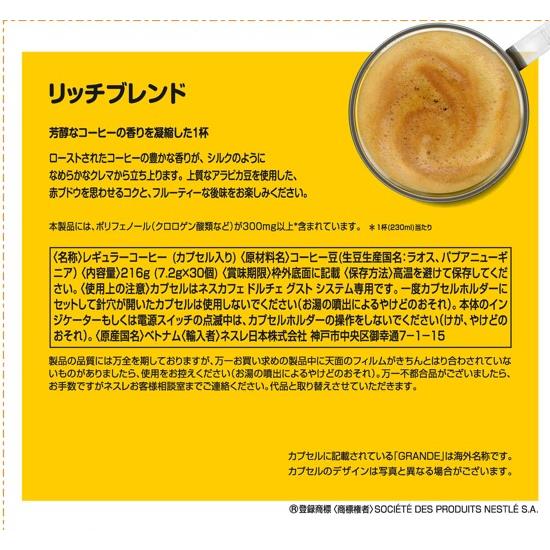 ネスレ NESCAFE(ネスカフェ) Dolce Gusto(ドルチェグスト) 専用