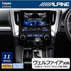 ALPINE/アルパイン EX11Z-VE-N