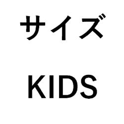 ノジマステラ神奈川相模原 shirtsiz-KIDS