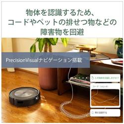 iRobot JK-j715860 ロボット掃除機 Roomba（ルンバ）j7【高性能 