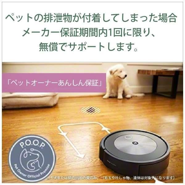 iRobot JK-j715860 ロボット掃除機 Roomba（ルンバ）j7【高性能 