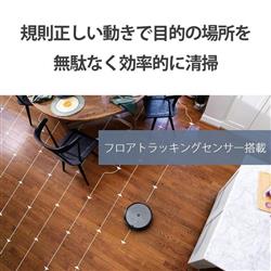 iRobot JK-i215860 ロボット掃除機 Roomba（ルンバ）i2 | ノジマ