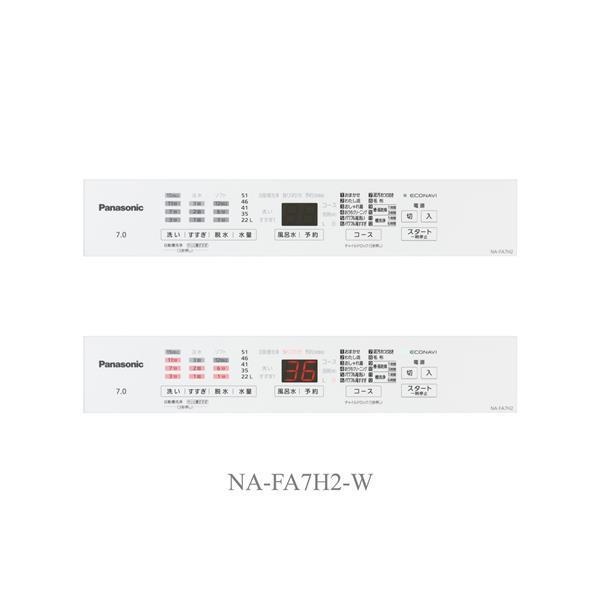 Panasonic JK-NA-FA7H2-W 全自動洗濯機【洗濯7kg/ホワイト Panasonic JK-NA-FA7H2-W 全自動洗濯機【洗濯7kg/ホワイト