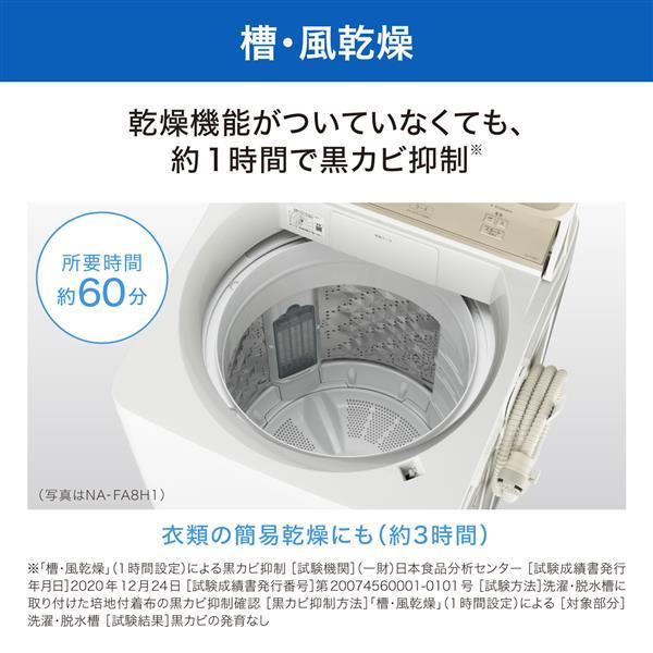 分解洗浄済み】Panasonic 容量 7kg ったらしく 配送設置無料 日時指定OK 即日納品