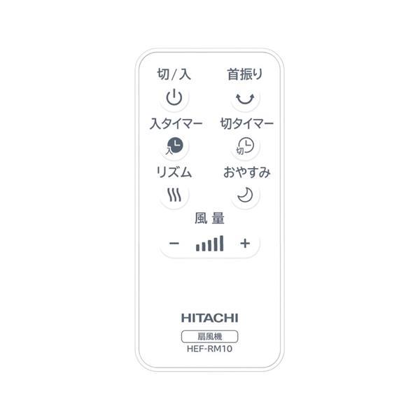 リビング扇風機 【DCモーター/8枚羽根/ホワイト】 HEF-DL300F 扇風機：日立の家電品