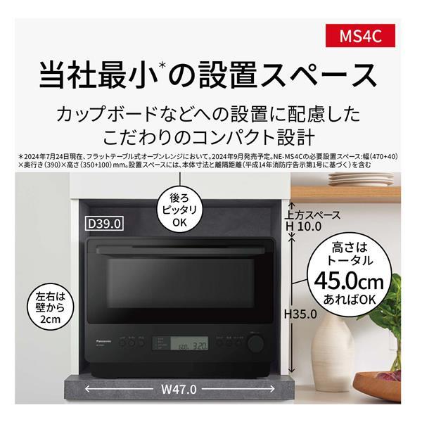 パナソニック オーブンレンジ [26L/フラットタイプ/1000W出力あたため