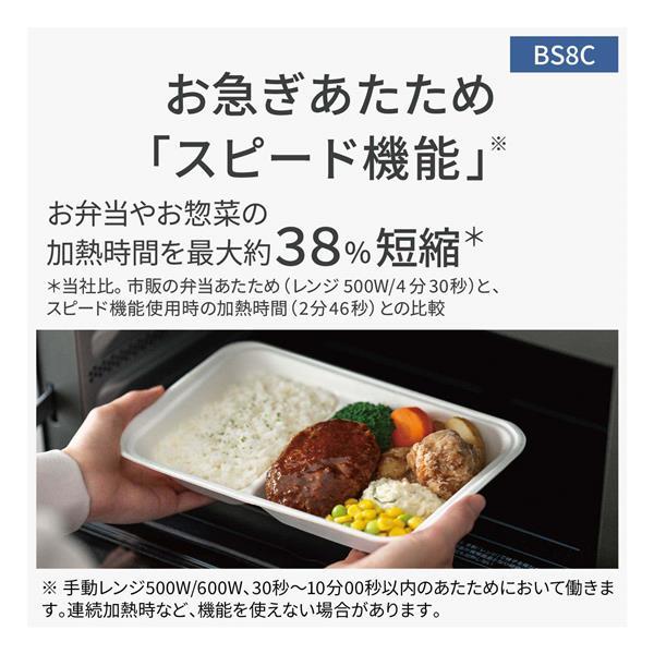 Panasonic スチームオーブンレンジ Bistro（ビストロ）[30L/2段調理