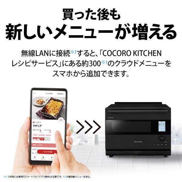 SHARP ウォーターオーブン HEALSIO（ヘルシオ）[30L/1段調理/50・60Hz