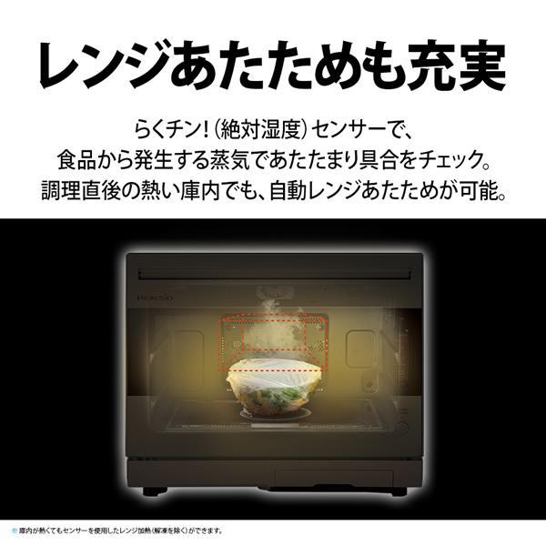 SHARP ウォーターオーブン HEALSIO（ヘルシオ）[30L/1段調理/50・60Hz