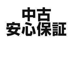 ノジマオンライン USEDHOSYOUNEW2