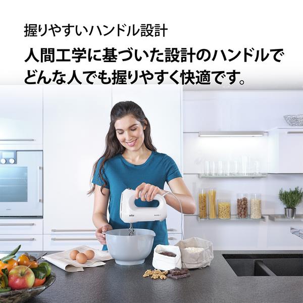 ブラウン ハンドミキサー ホワイト HM1011 | ノジマオンライン