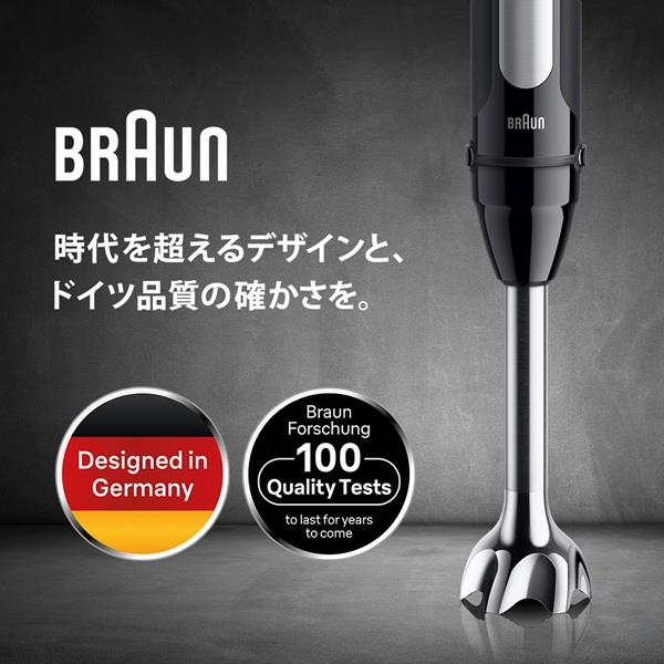 [新品 メーカー保証書付き]ブラウンマルチクイック5pro MQ55236M ブラウン マルチクイック 5 Pro ハンドブレンダー [1台4約/400W/お