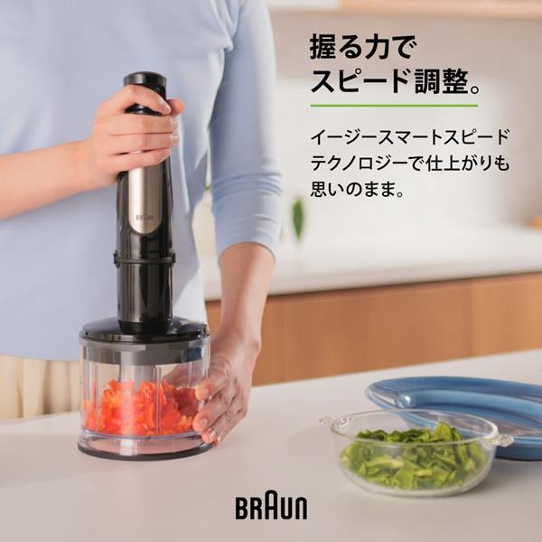ブラウン マルチクイック 7 ハンドブレンダー [1台6役/400W/おろし