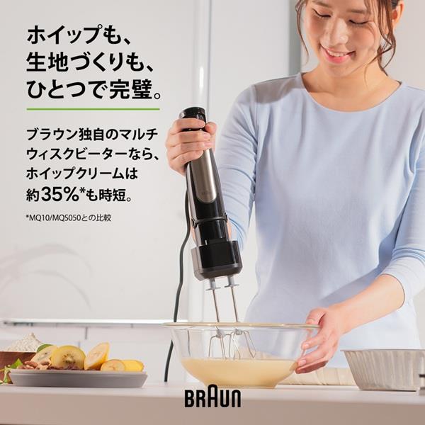 ブラウン マルチクイック 7 ハンドブレンダー [1台6役/400W/おろし