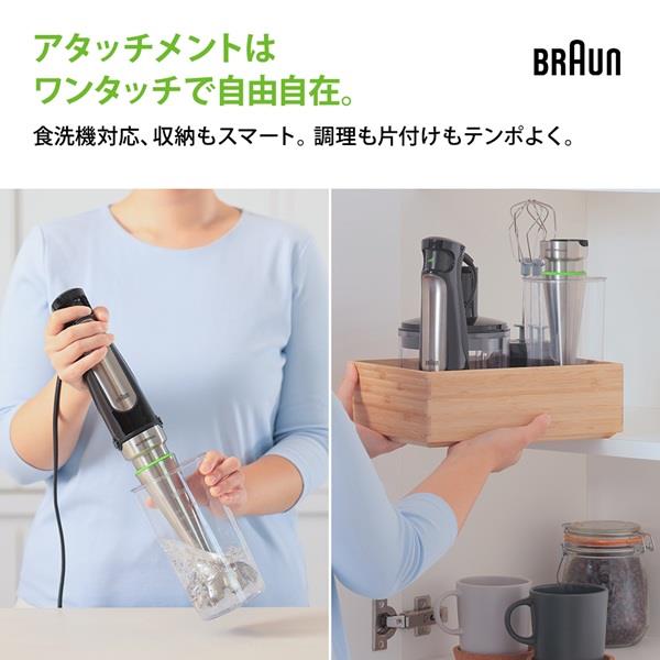 ブラウン マルチクイック 7 ハンドブレンダー [1台6役/400W/おろし