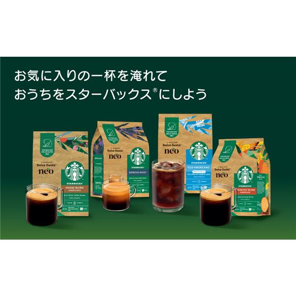 ネスレ ドルチェグストネオ専用ポッド12Pアイスアメリカーノ 12杯分