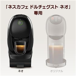 ネスレ ドルチェグストネオ専用ポッド12Pアロマブレンド 12杯分
