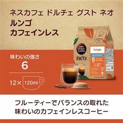 ネスレ日本 NEOLGD121