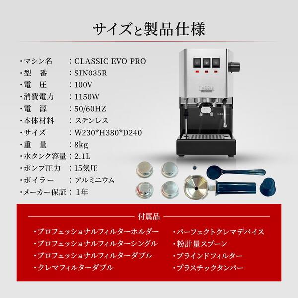 GAGGIA GAGGIA ガジア セミオートエスプレッソマシン CLASSIC evo pro