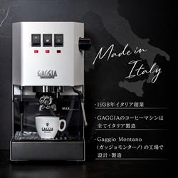 GAGGIA GAGGIA ガジア セミオートエスプレッソマシン CLASSIC evo pro