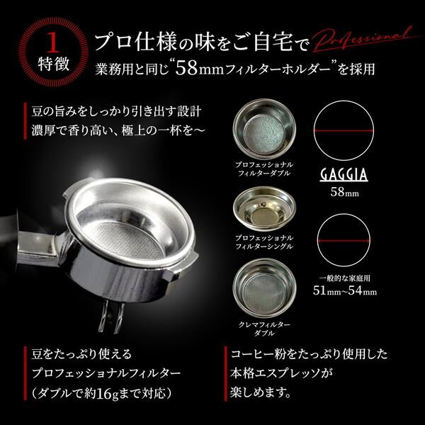 GAGGIA GAGGIA ガジア セミオートエスプレッソマシン CLASSIC evo pro