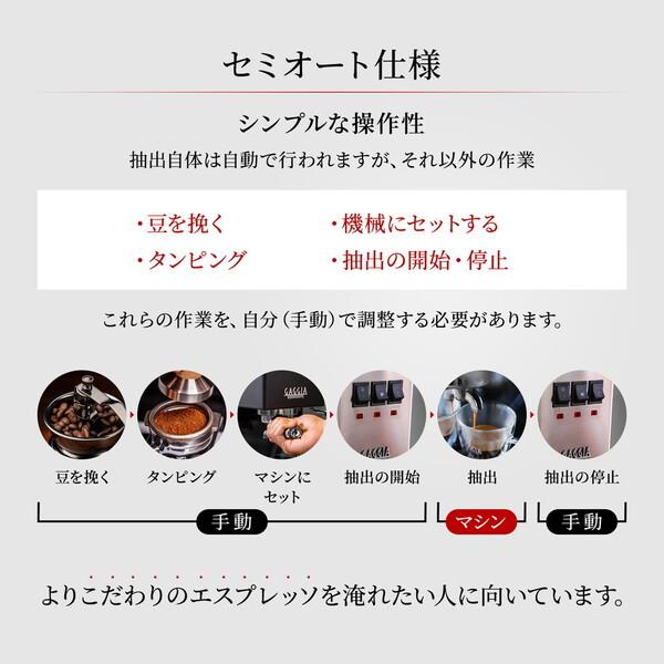 GAGGIA GAGGIA ガジア セミオートエスプレッソマシン CLASSIC evo pro