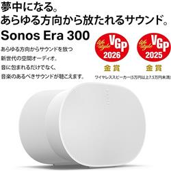 WiFi�X�s�[�J�[ Sonos Era 300 (White) E30G1JP1