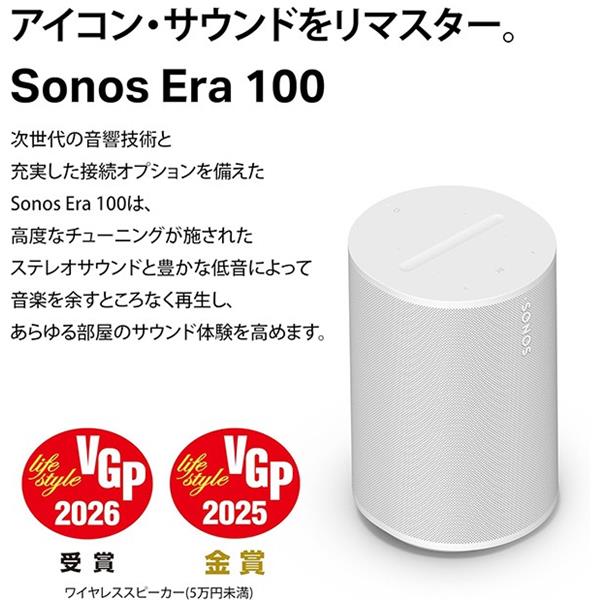 SONOS WiFiスピーカー SSonos Era 100 (Black) Bluetooth対応 /Wi-Fi