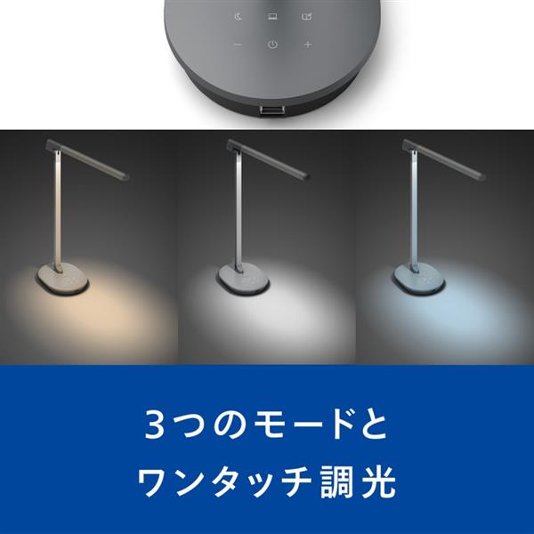 PHILIPS デスクライト スリムデザイン/調光3段階/調色/450lm DSK610