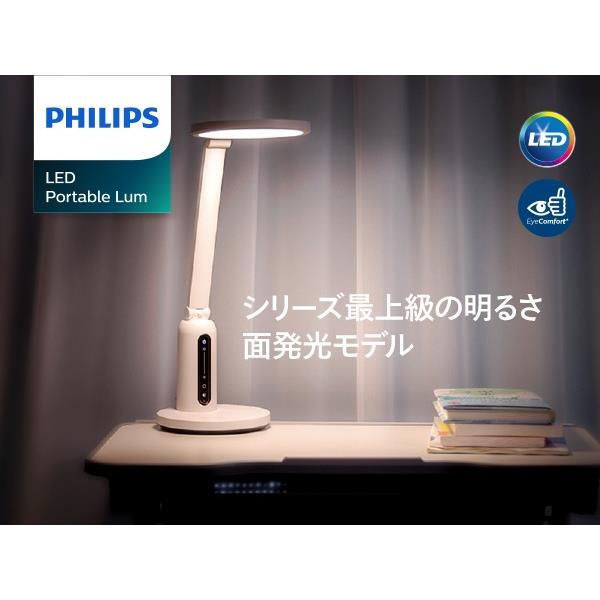 Philips DSK605 デスクライト 面発光で明るい/調光無段階/800lm | ノジマオンライン